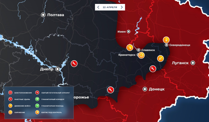 Карта боевых действий 23 апреля 2022 на Украине. Военная спецоперация России на Украине, последние новости фронта Донбасса сегодня 23.04.2022, что сейчас происходит, вторая фаза