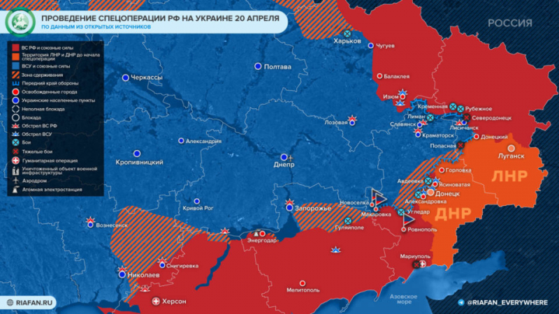 «Кровавая бойня»: Новая карта боевых действий на Украине сегодня 20 апреля﻿ 2022, события и видео с фронта, последние сводки — Подоляка, Онуфриенко, брифинг Минобороны