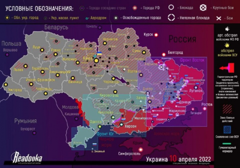 «Ни шагу назад»: Новая карта боевых действий на Украине сегодня 11 апреля﻿ 2022, последние сводки и видео с фронта — Подоляка, Онуфриенко, брифинг Минобороны