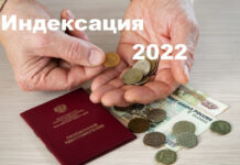 Новая индексация пенсий в конце июня 2022 года: увеличат на 11,05%? Последние новости о внеочередном срочном повышении выплат пенсионерам, что обещают