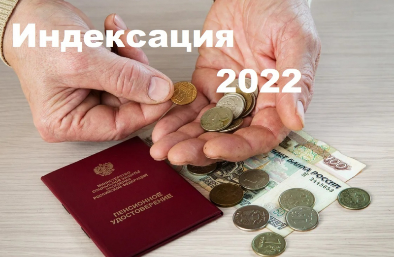 Новая индексация пенсий в конце июня 2022 года: увеличат на 11,05%? Последние новости о внеочередном срочном повышении выплат пенсионерам, что обещают