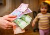 Новая выплата на детей от государства: кто может получить?