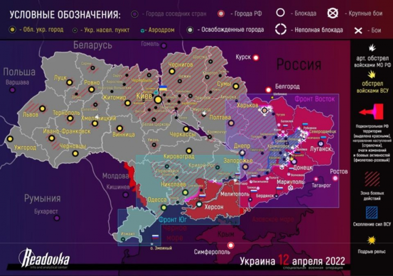 «Подняли белый флаг»: Новая карта боевых действий на Украине сегодня 13 апреля﻿ 2022, последние сводки и видео с фронта — Подоляка, Онуфриенко, брифинг Минобороны