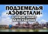 Подземелья «Азовстали». О чём не знают даже рабочие главного Мариупольского завода — видео