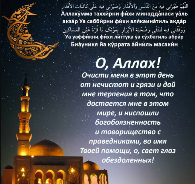 <br />
Расписание сухуров и ифтаров на священный месяц Рамадан в 2022 году                