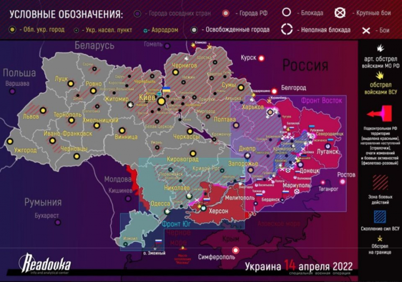 «Уже небоеспособны»: Новая карта боевых действий на Украине сегодня 15 апреля﻿ 2022, последние сводки и видео с фронта — Подоляка, Онуфриенко, брифинг Минобороны