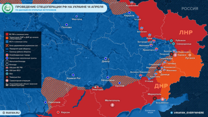 «Уже небоеспособны»: Новая карта боевых действий на Украине сегодня 15 апреля﻿ 2022, последние сводки и видео с фронта — Подоляка, Онуфриенко, брифинг Минобороны