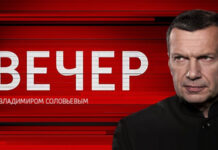 «Воскресный вечер с Владимиром Соловьевым» 10.04.2022 смотреть онлайн на Россия 1. Эфир от 1 апреля 2022 года (последний выпуск)