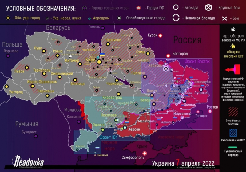 «Значительные потери»: Новая карта боевых действий на Украине сегодня, последние сводки и видео с фронта на 8 апреля﻿ 2022 — Онуфриенко, Подоляка, брифинг Минобороны