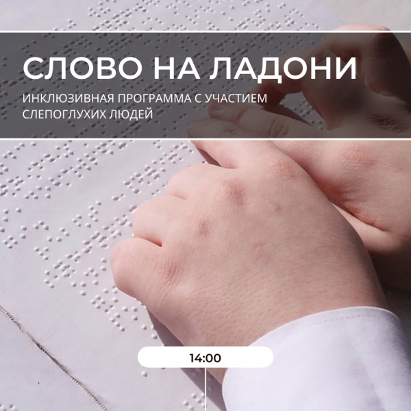 «Библионочь-2022» в Челябинске: куда сходить и что посмотреть