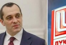 Бывший топ-менеджер «Лукойла» был найден мертвым в Мытищах