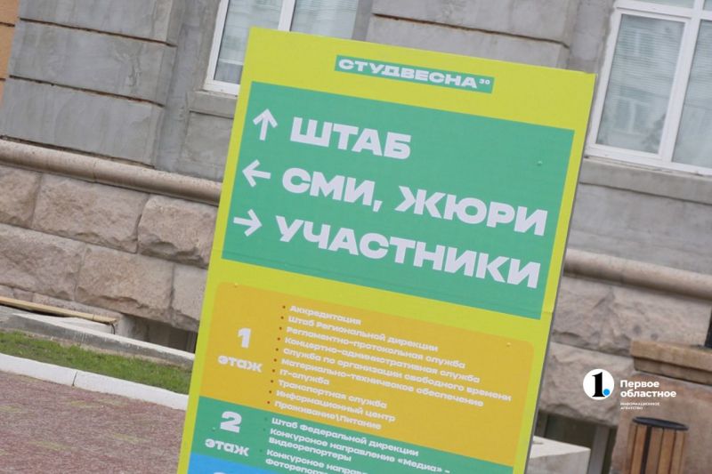 Челябинск примет первый фестиваль «Весна студенческая» для учащихся ссузов