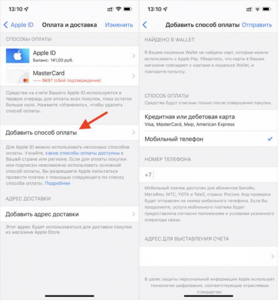<br />
Как пополнить баланс App Store после блокировки сервиса Qiwi                