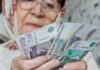 Какая надбавка положена российским пенсионерам за стаж