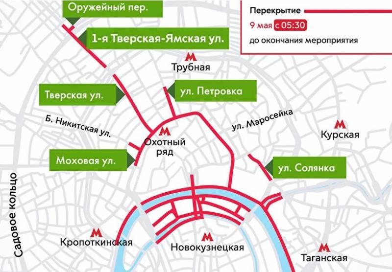 <br />
Какие улицы перекроют в Москве в честь Дня Победы 9 мая 2022 года                