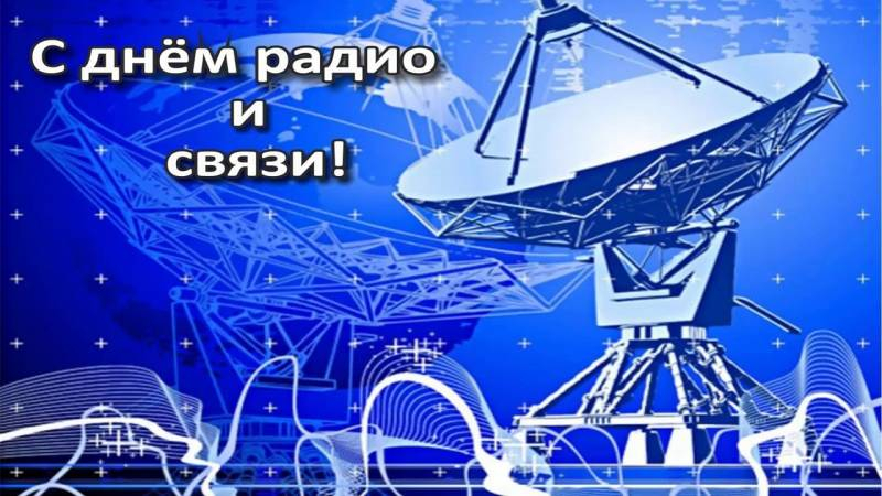 <br />
Красивые поздравления с Днем радио в России 7 мая 2022 года в стихах и прозе                