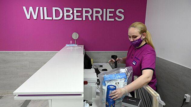 <br />
Новые санкции от маркетплейса: за что Wildberries будет штрафовать покупателей                