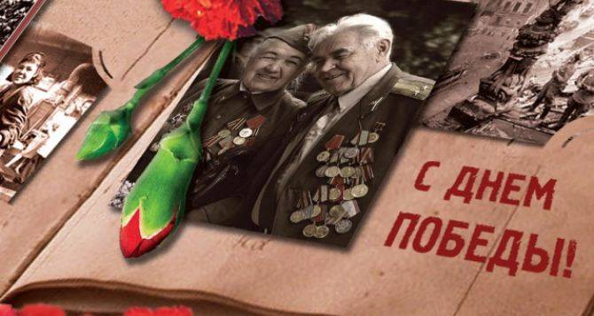 <br />
Подборка поздравлений ветеранам с 9 мая на открытку                