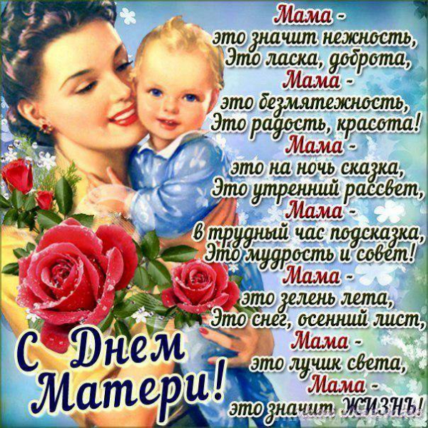 <br />
Трогательные поздравления от сына и дочки в День Матери 8 мая 2022 года                
