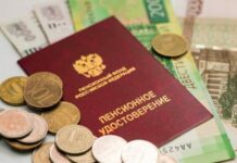 В России анонсировали индексацию пенсий, МРОТ и зарплат с 1 июня 2022 года