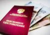 В России с 1 июня 2022 года изменится порядок начисления пенсий