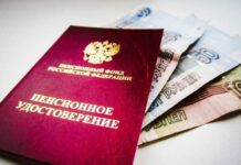 В России с 1 июня 2022 года изменится порядок начисления пенсий