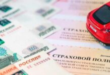 Центробанк России предупредил о подорожании полиса ОСАГО для водителей