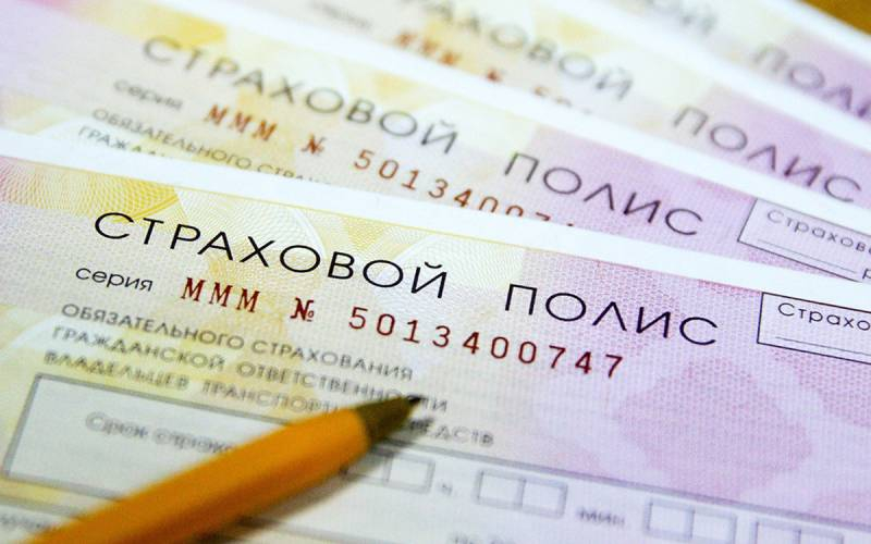 <br />
Центробанк России предупредил о подорожании полиса ОСАГО для водителей                