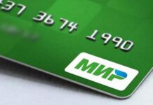 Держателям карты «Мир» станет доступен новый способ оплаты с осени 2022 года