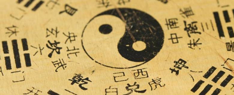 <br />
И-Цзин: древняя китайская «Книга перемен» в восточной философии                