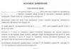 Как подать на развод в суд в 2022 году?