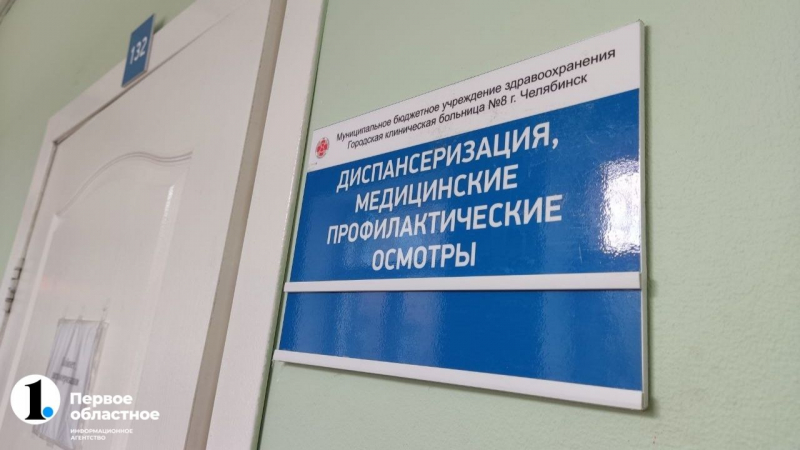 Как пройти диспансеризацию после COVID‑19 в Челябинской области