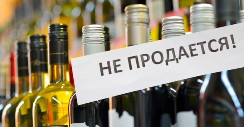 <br />
В каких регионах России в День молодежи 27 июня 2022 года не продают алкоголь, можно ли обойти запрет                