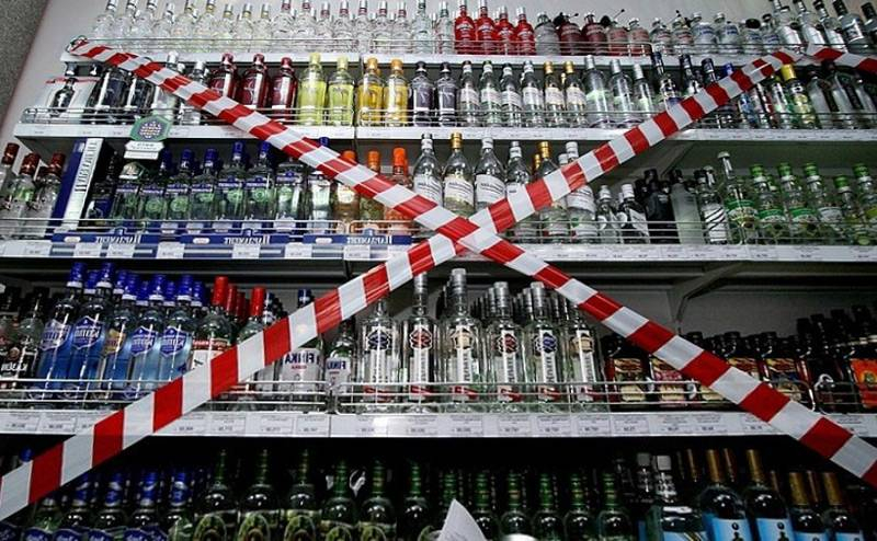 <br />
В каких регионах России в День молодежи 27 июня 2022 года не продают алкоголь, можно ли обойти запрет                
