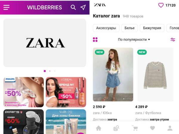<br />
Вещи Zara на Wildberries: как они там появились и стоит ли их покупать                