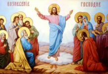 Вознесение Господне в 2022 году: как отмечают этот праздник и что можно делать