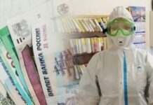 Выплаты медикам и другим работникам медорганизаций в 2022 году за помощь в диагностике и лечении ковида