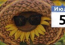 Какой церковный праздник у православных христиан сегодня, 5 июля 2022 года