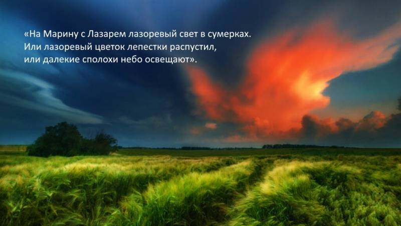 <br />
Почему в день Марины Лазоревой 30 июля 2022 года особенно остерегались молний                