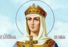 Поздравления в День княгини Ольги с именинами