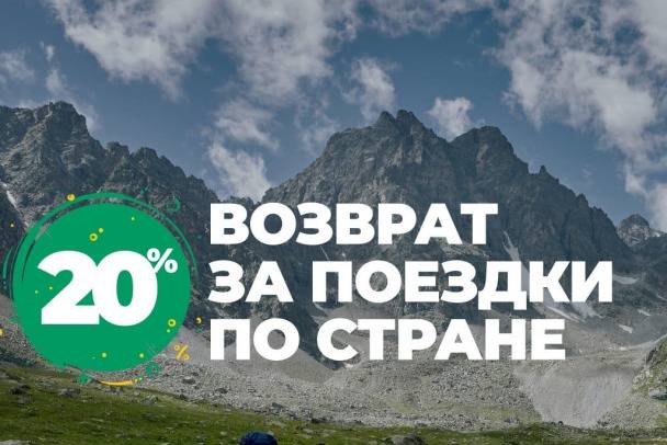 <br />
Туристический кешбэк с 25 августа до 10 сентября 2022 года: как получить выплаты россиянам                