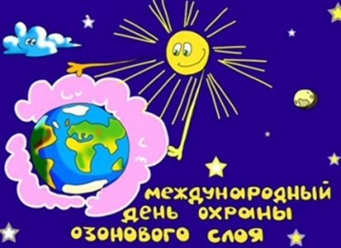 <br />
Какой праздник отмечают в России и мире сегодня, 16 сентября 2022 года                