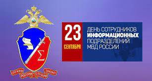 <br />
Какой праздник отмечают в России и мире сегодня, 23 сентября 2022 года                