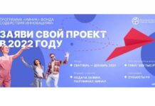 Молодые ученые Москвы и Московской области поборются за гранты в рамках конкурса «Умник»