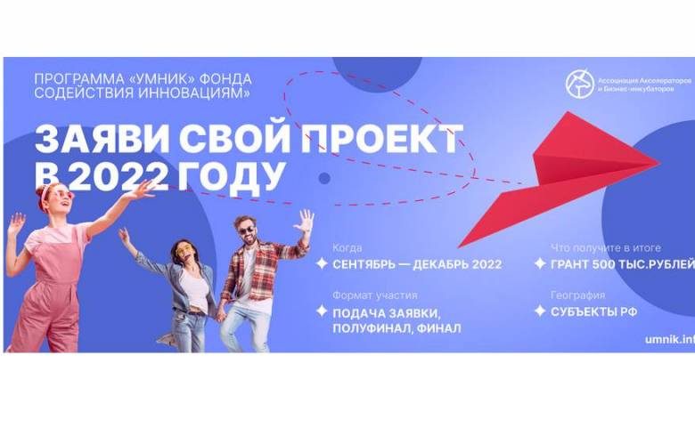 <br />
Молодые ученые Москвы и Московской области поборются за гранты в рамках конкурса «Умник»                