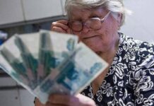 В Пенсионном фонде РФ рассказали, кто из пенсионеров может получить доплату к пенсии в 7220 рублей