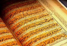 Жизнь и смерть посланника Аллаха пророка Мухаммада: что должен обязательно сделать каждый мусульманин 25 сентября 2022 года