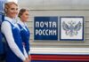 Как будет работать «Почта России» с 3 по 7 ноября 2022 года