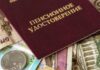 Кто из пенсионеров может получить доплату к пенсии в 2 407 рублей в ноябре 2022 года
