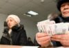 Новый график выплат пенсий в ноябре 2022 года: когда пенсионеры смогут получить свои деньги